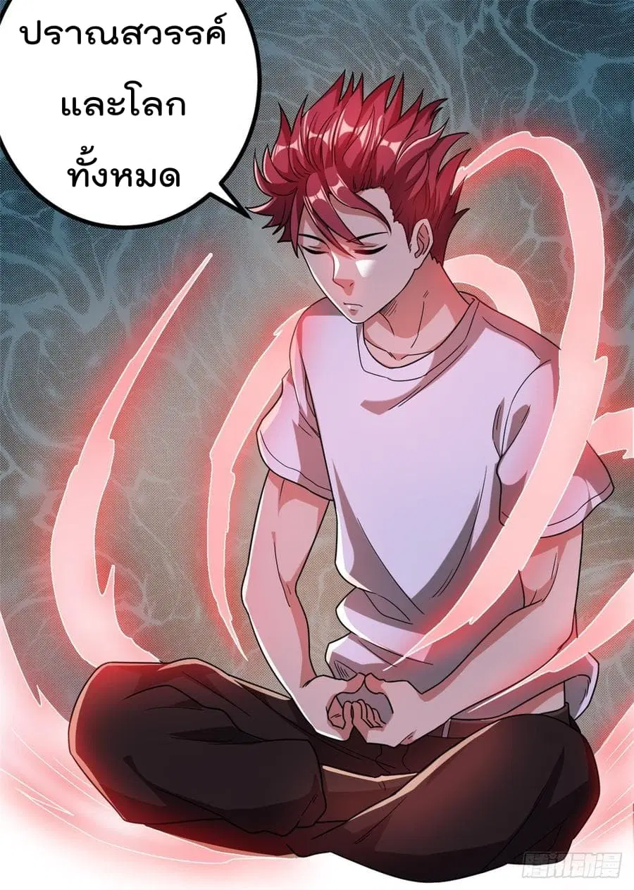 Immortal King of City ตอนที่ 67 หน้า 23
