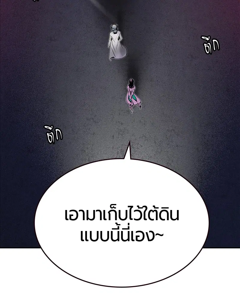 Jungle Juice ตอนที่ 48 หน้า 126