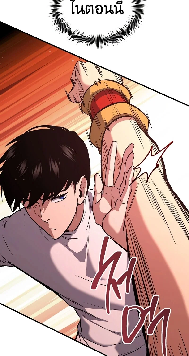 The Hero Returns ตอนที่ 147 หน้า 11