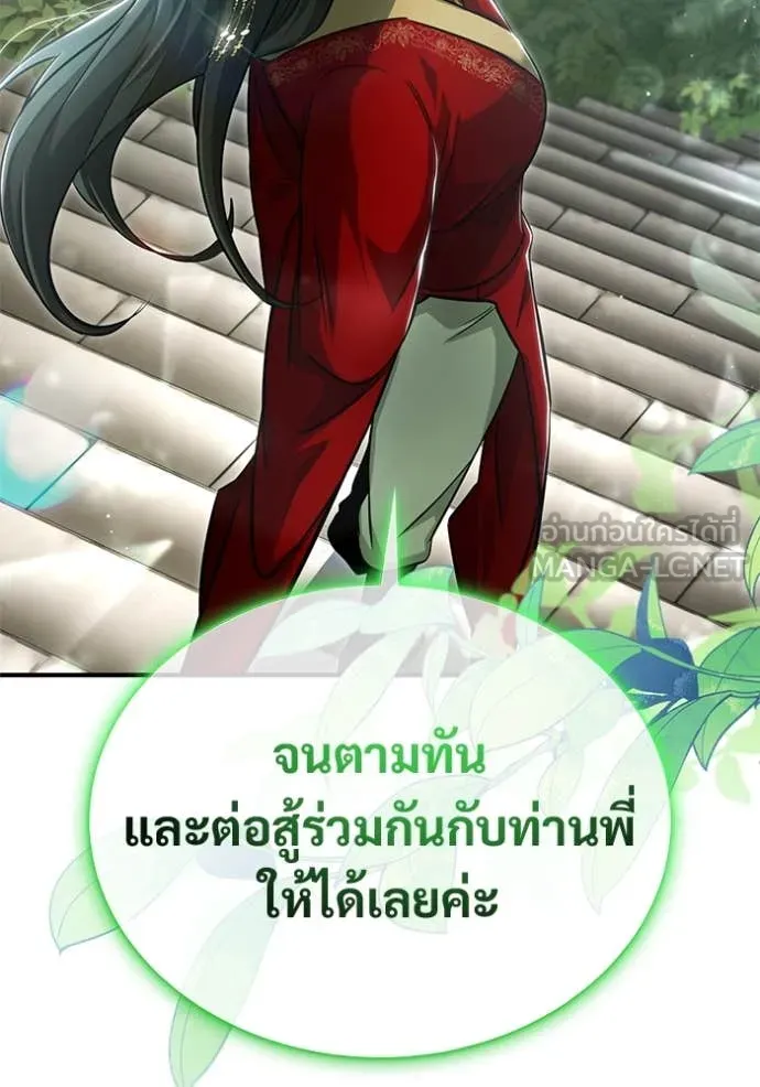 Regressor’s Life After Retirement ตอนที่ 92 หน้า 29