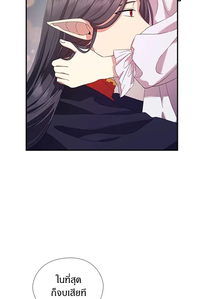 Satan’s Bride ตอนที่ 152 หน้า 30