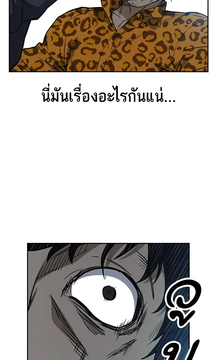 Study Group ตอนที่ 160 หน้า 8
