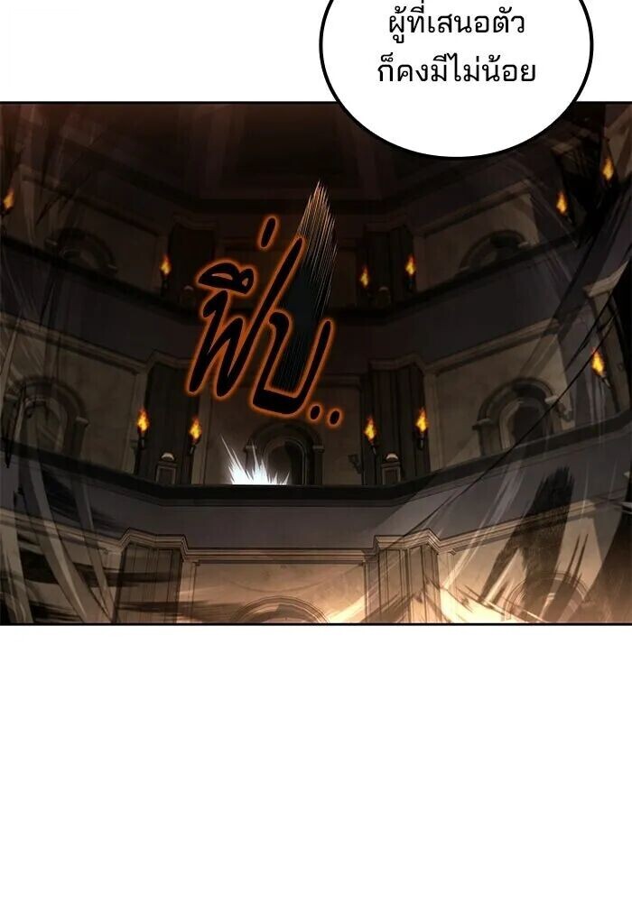 A Wizard’s Restaurant ตอนที่ 122 หน้า 113