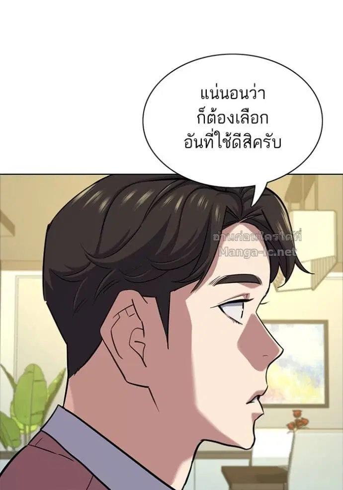 Reborn Rich ตอนที่ 115 หน้า 118