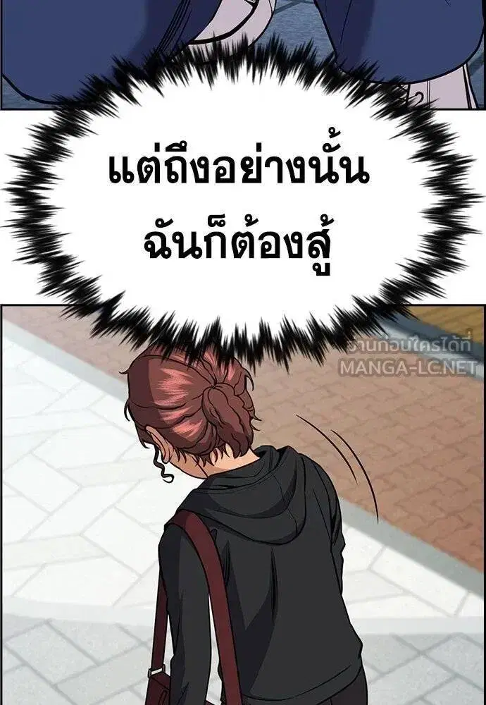 True Education ตอนที่ 193 หน้า 117