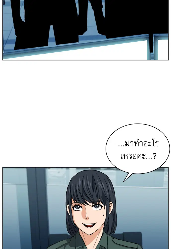 Seoul Station Druid ตอนที่ 21 หน้า 111