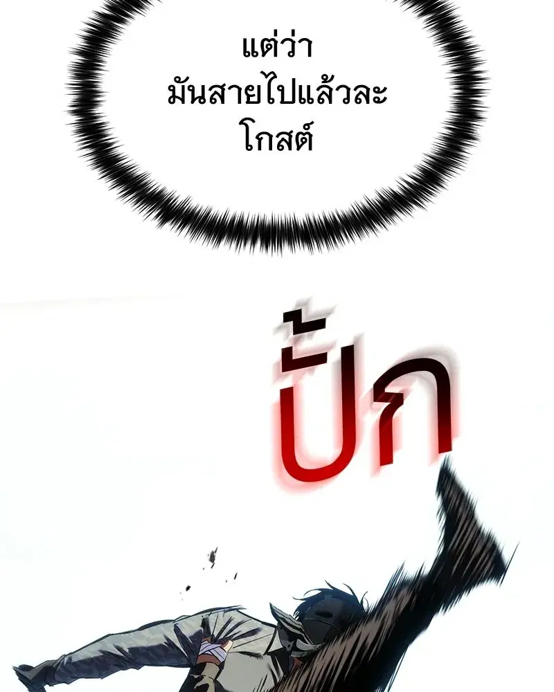 Baek XX ตอนที่ 171 หน้า 50
