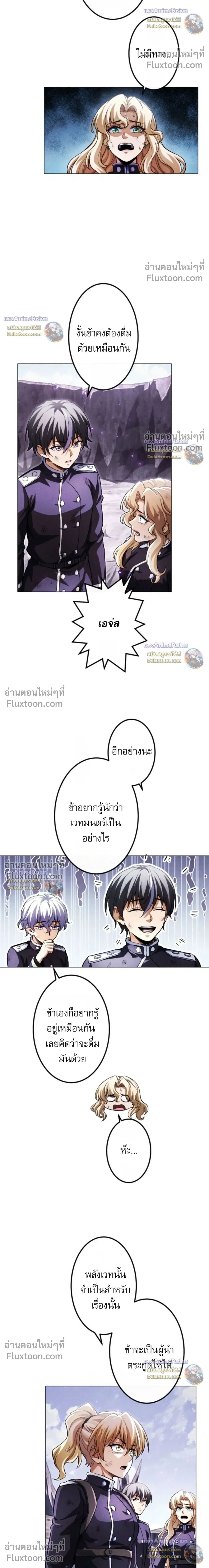 Reincarnates as His Descendant 1000 Years Later ตอนที่ 46 หน้า 16