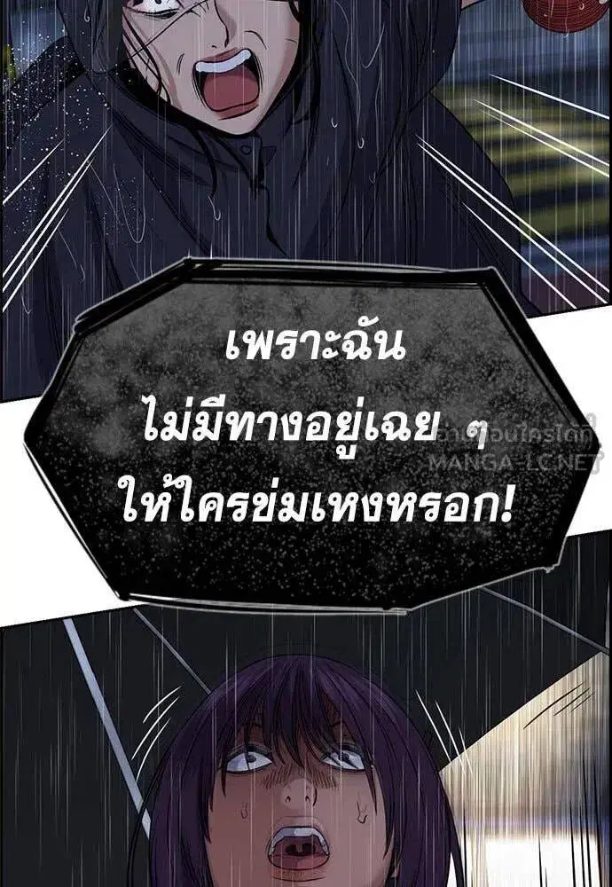 True Education ตอนที่ 203 หน้า 111