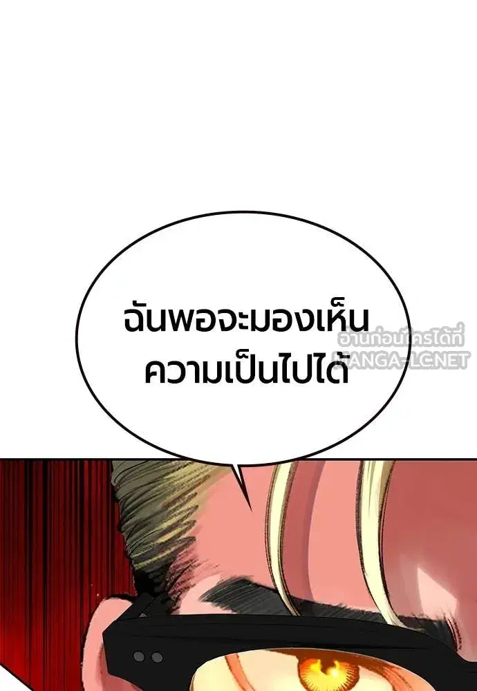Jungle Juice ตอนที่ 179 หน้า 66