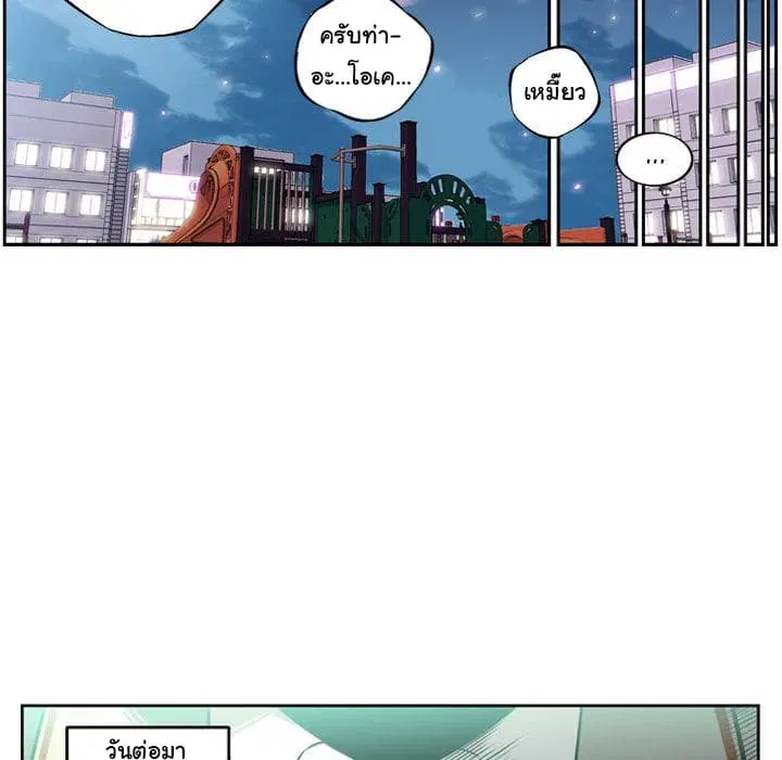SuperNova ตอนที่ 2 หน้า 58