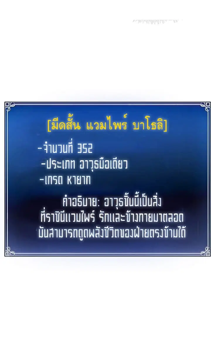 Ranker Who Lives A Second Time ตอนที่ 10 หน้า 18