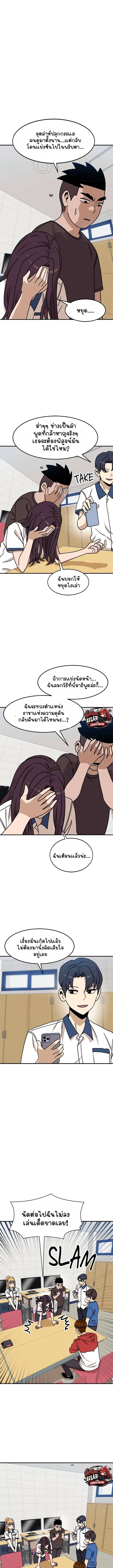 Double Click ตอนที่ 104 หน้า 9