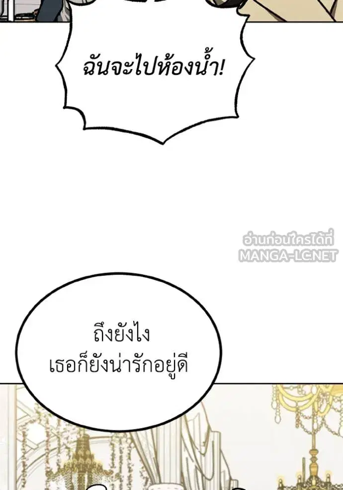 King of the Octagon ตอนที่ 182 หน้า 17