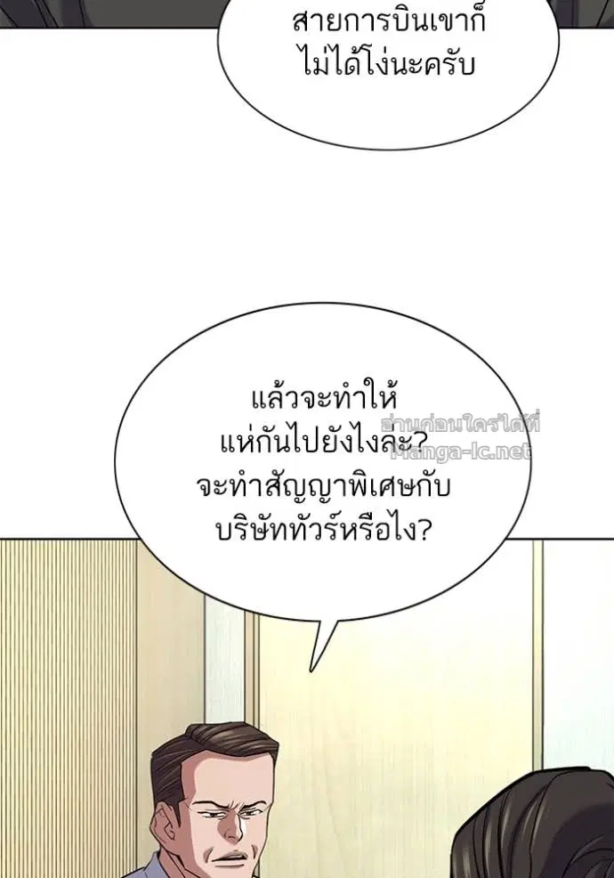 Reborn Rich ตอนที่ 160 หน้า 61