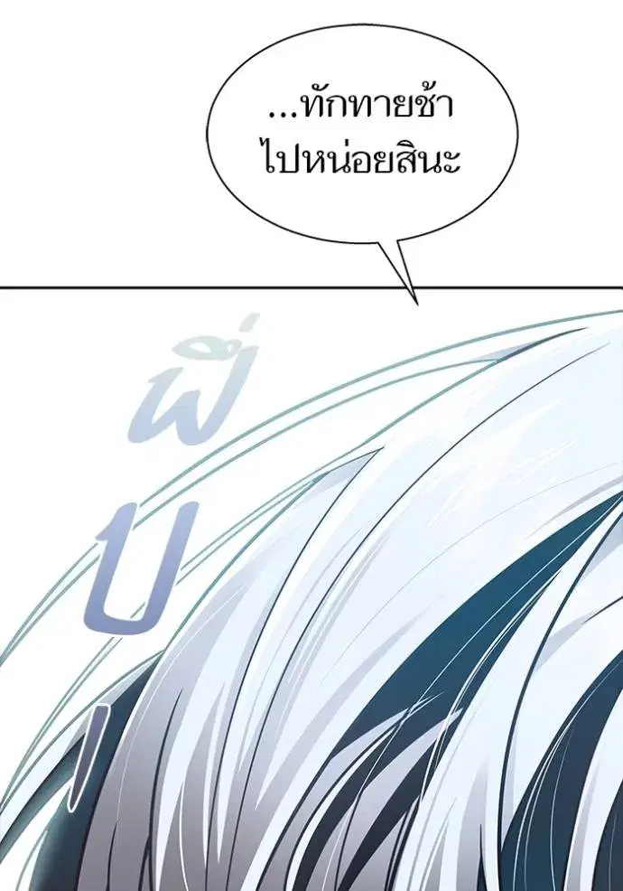Tower of God ตอนที่ 651 หน้า 146