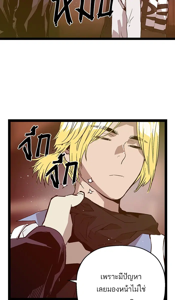 Weak Hero ตอนที่ 114 หน้า 88