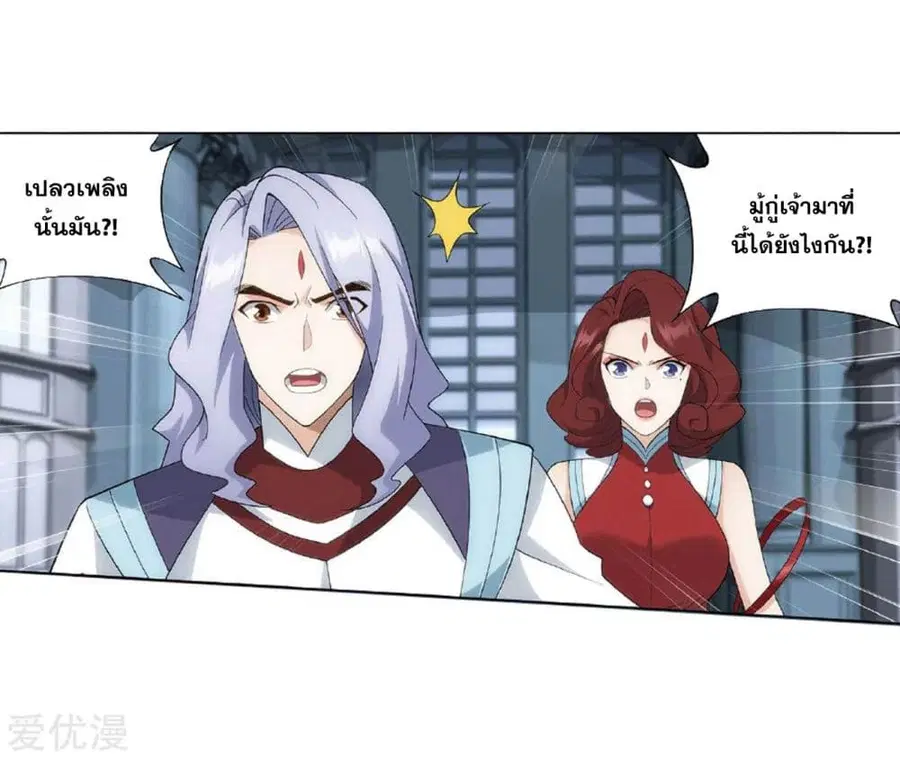 Doupo Cangqiong ตอนที่ 279 หน้า 26