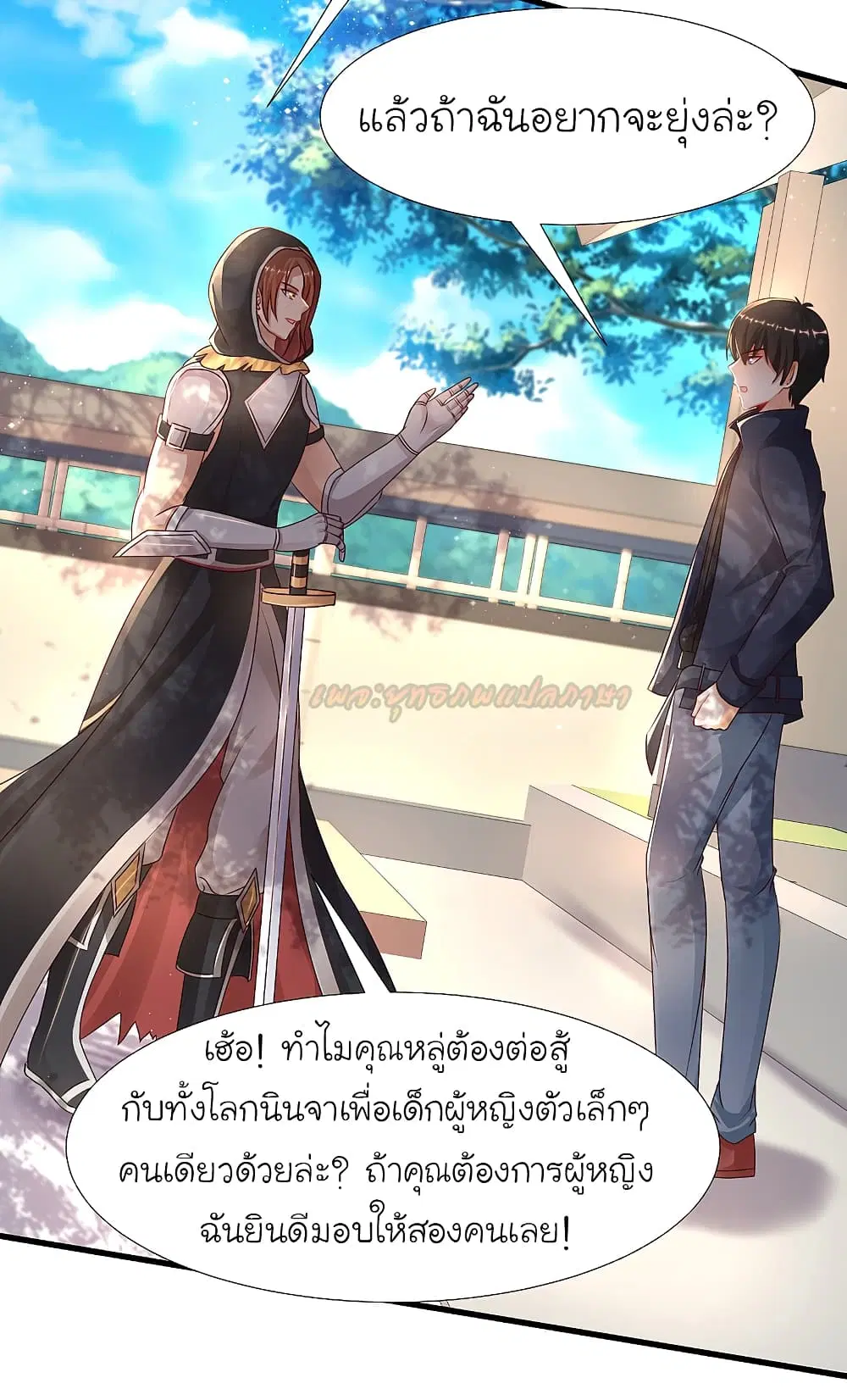 The Strongest Peach Blossom ตอนที่ 190 หน้า 12