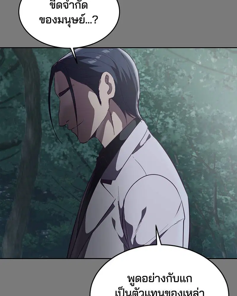 The Boy of Death ตอนที่ 104 หน้า 67