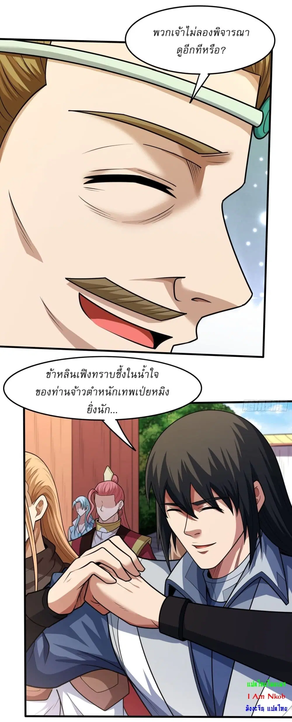 God of Martial Arts ตอนที่ 826 หน้า 7