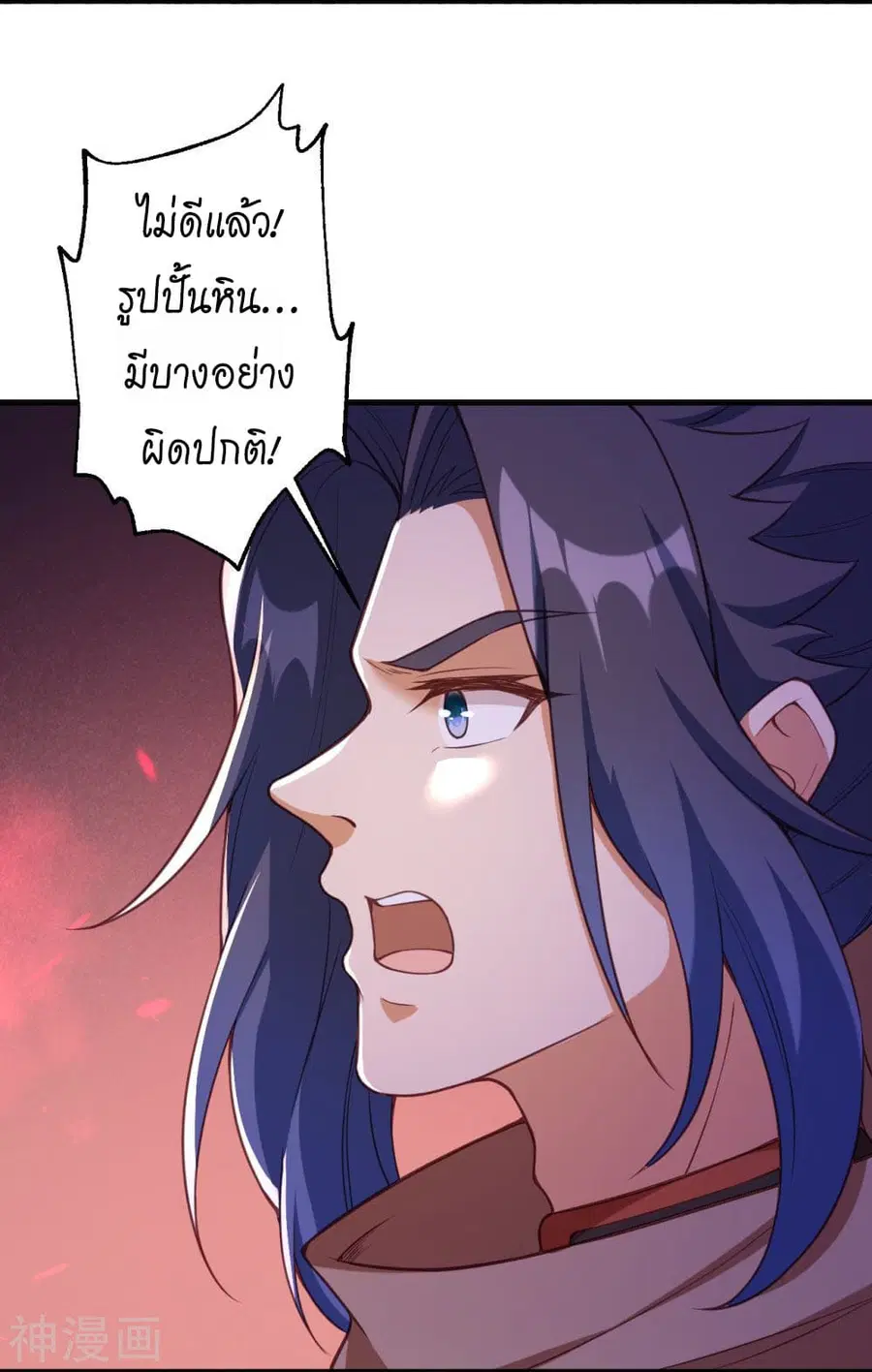 Against the Gods ตอนที่ 433 หน้า 17