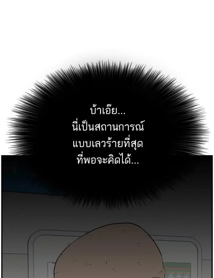 Bad Guy ตอนที่ 39 หน้า 7