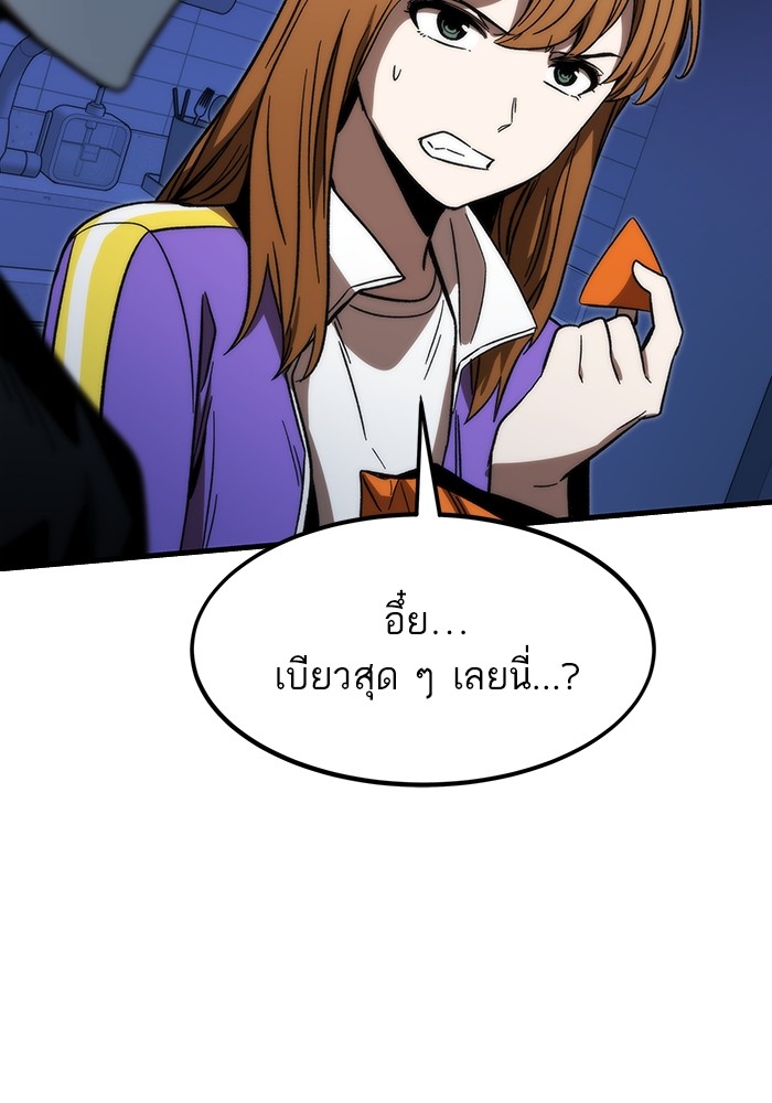 Ultra Alter แอ็กรองสตรองโคตร ตอนที่ 89 หน้า 94