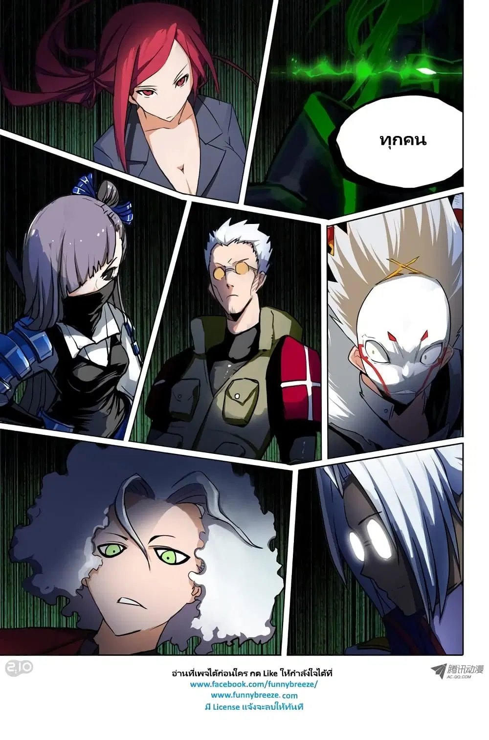 Silver Gravekeeper ตอนที่ 52 หน้า 10