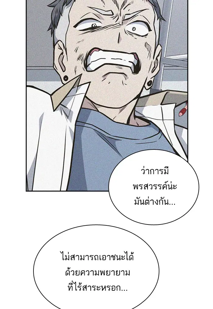 Study Group ตอนที่ 60 หน้า 51