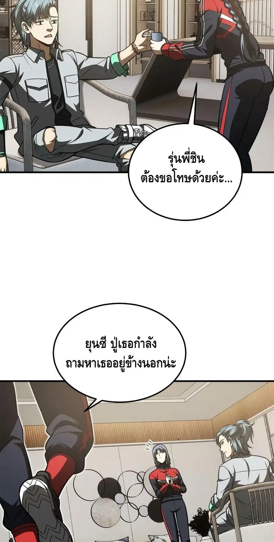 Global Martial Arts ตอนที่ 180 หน้า 27