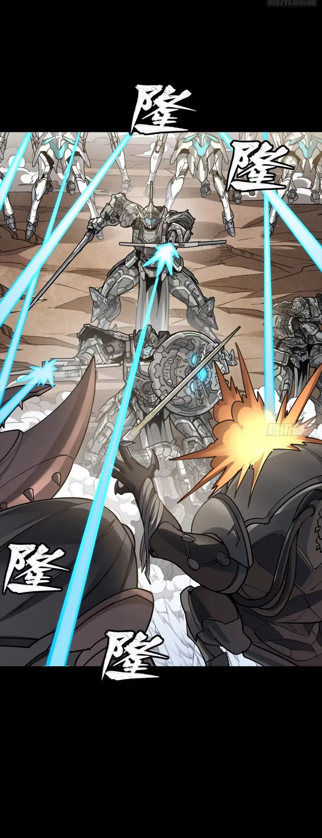 Legend of Star General ตอนที่ 279 หน้า 27