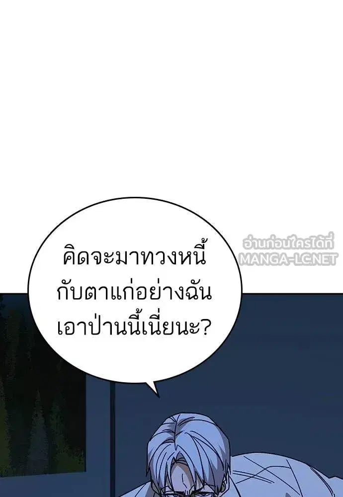 Study Group ตอนที่ 318 หน้า 16