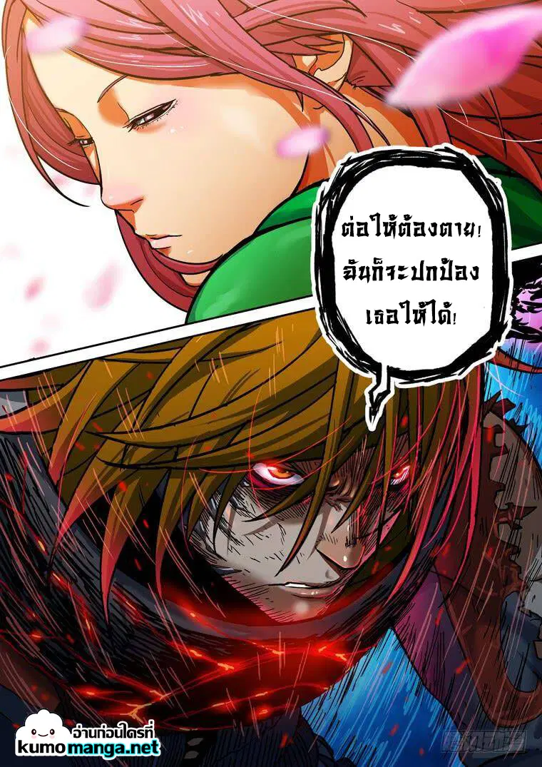 Private Hero ตอนที่ 160 หน้า 6
