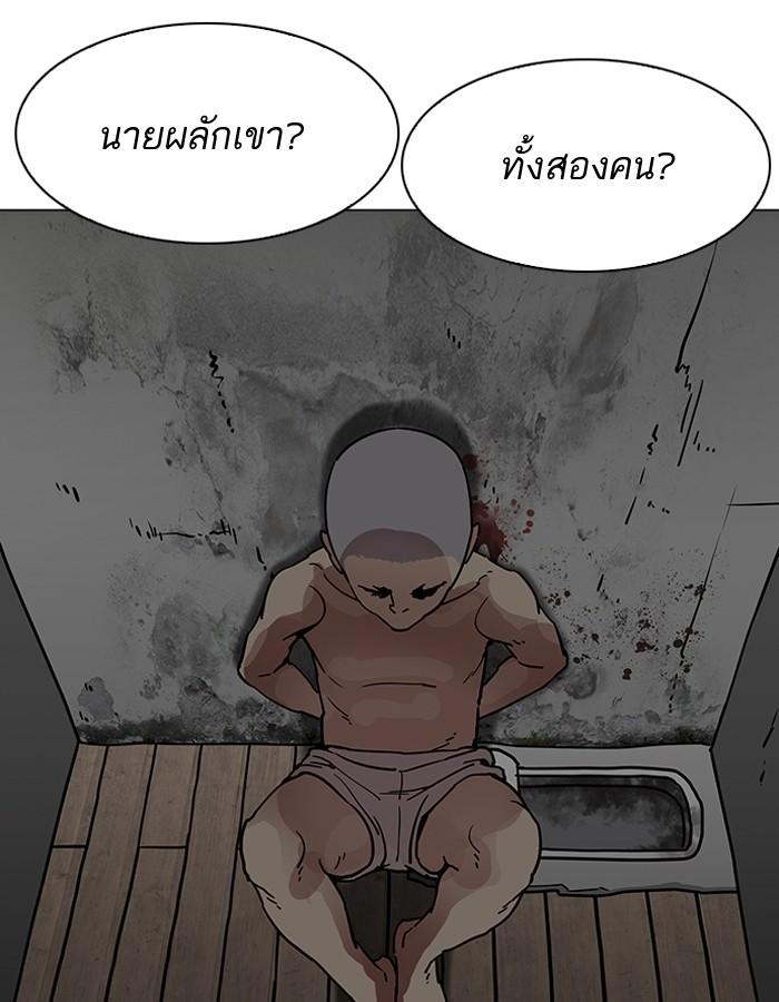 Lookism ตอนที่ 184 หน้า 110