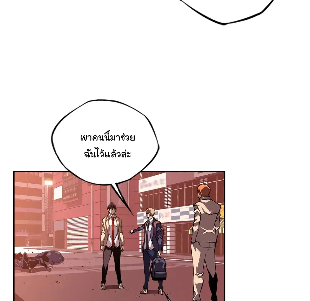 SuperNova ตอนที่ 133 หน้า 48