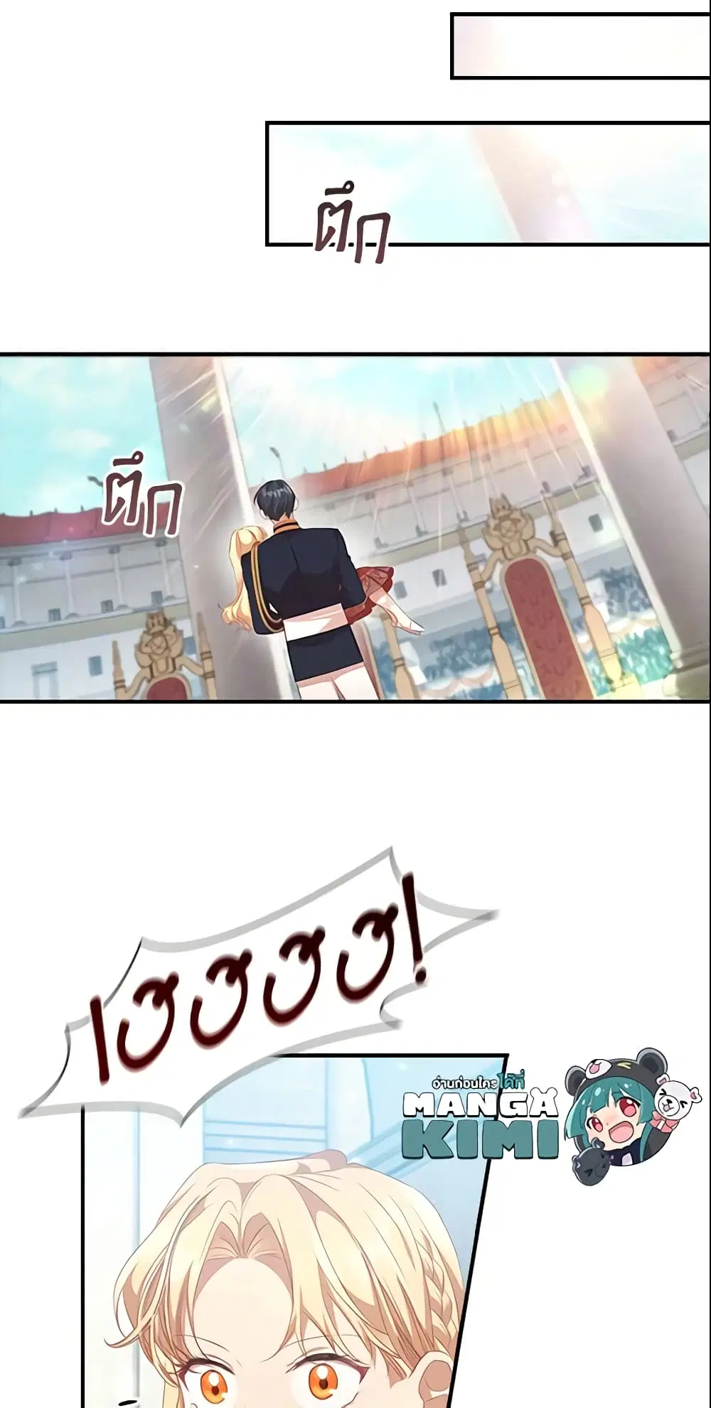 The Beloved Little Princess ตอนที่ 122 หน้า 32