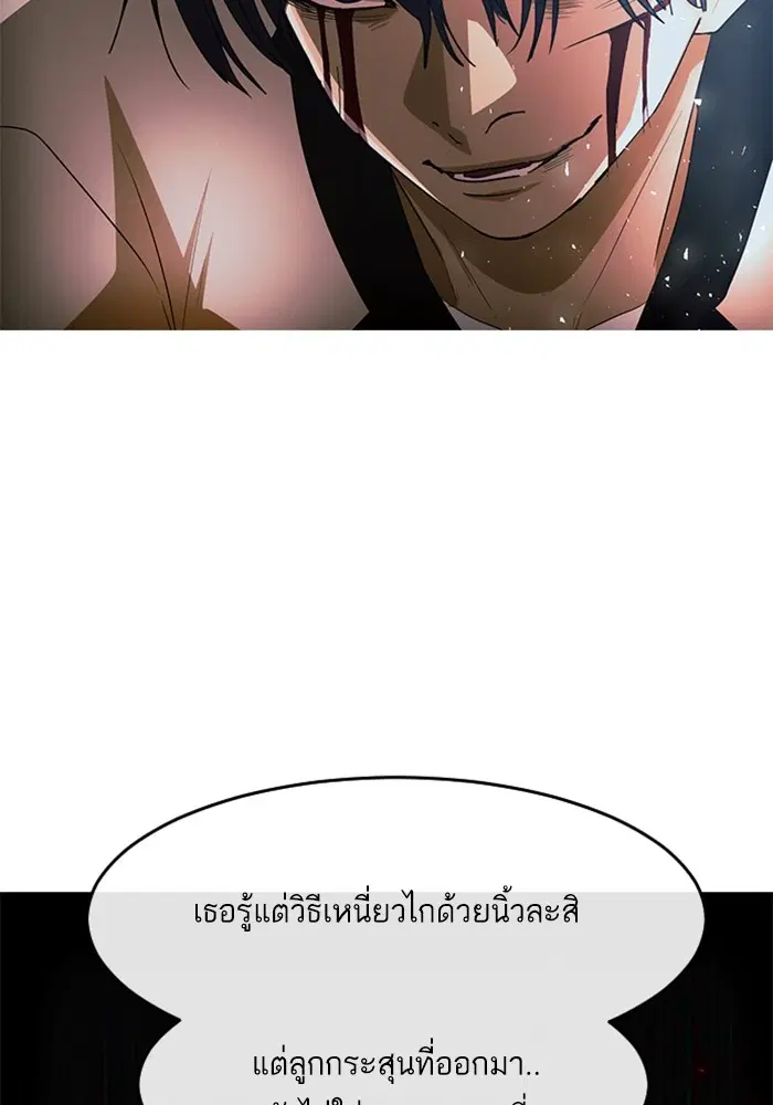 Random Chat ตอนที่ 312 หน้า 109