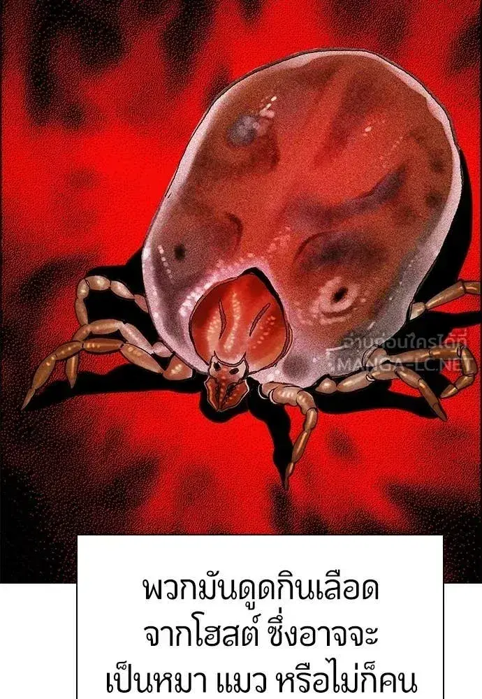 Jungle Juice ตอนที่ 194 หน้า 68