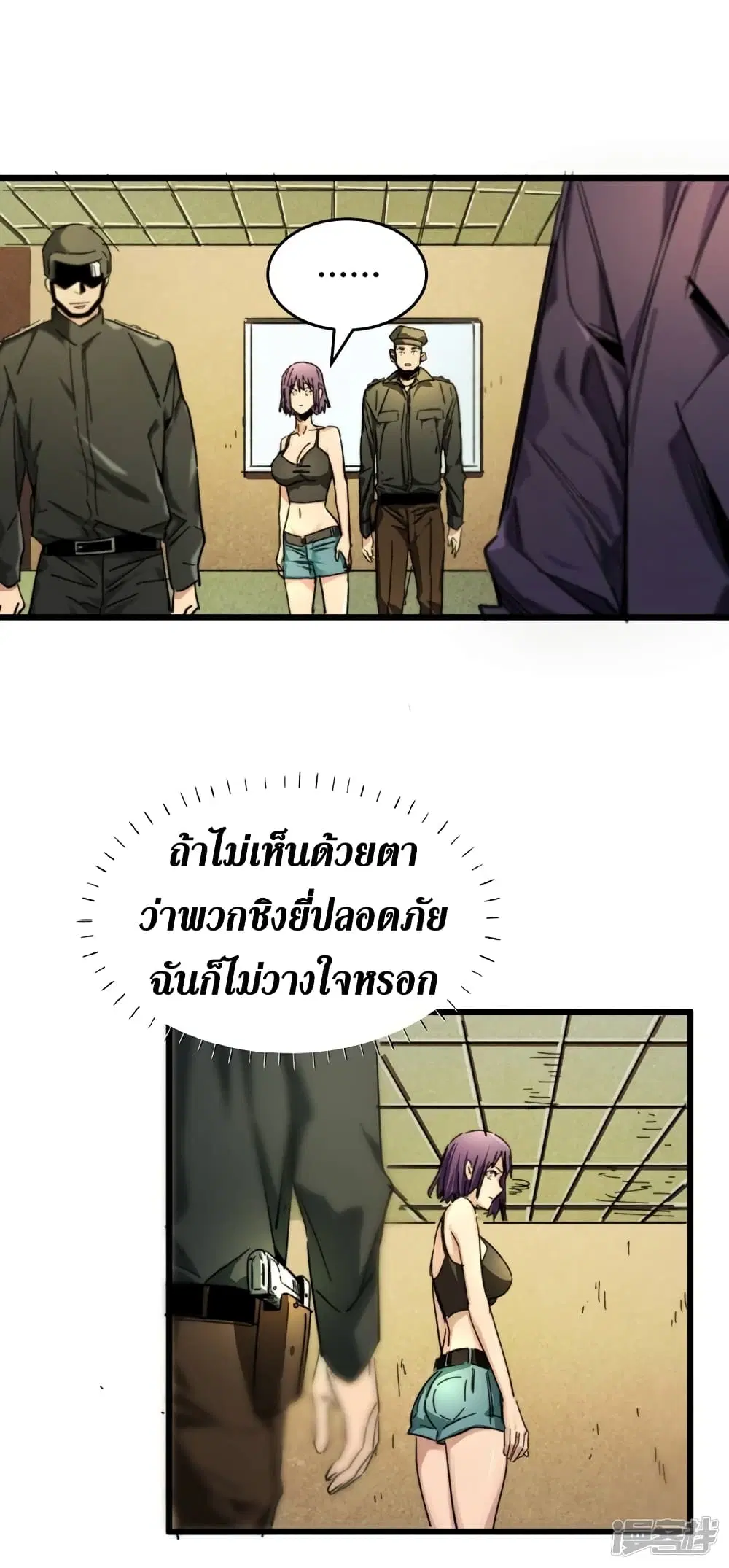 The Last Hero ตอนที่ 25 หน้า 26