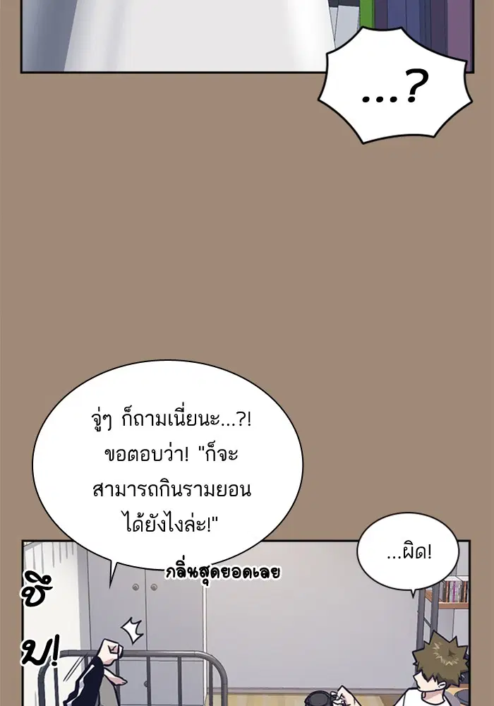 Study Group ตอนที่ 59 หน้า 108