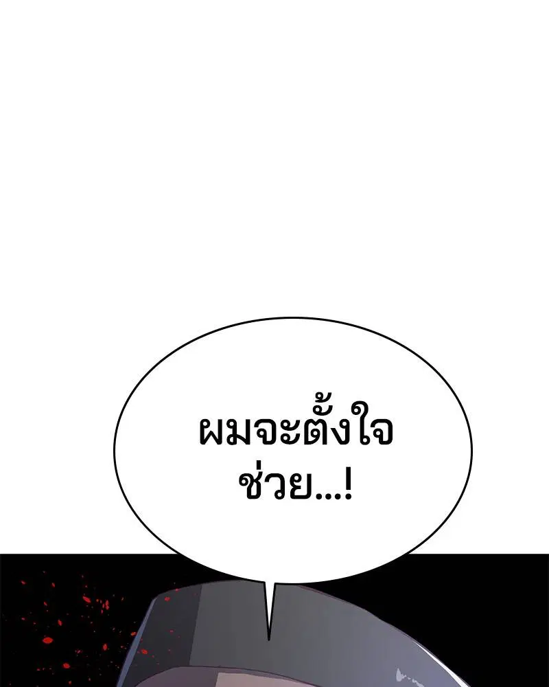 The Boy of Death ตอนที่ 60 หน้า 94