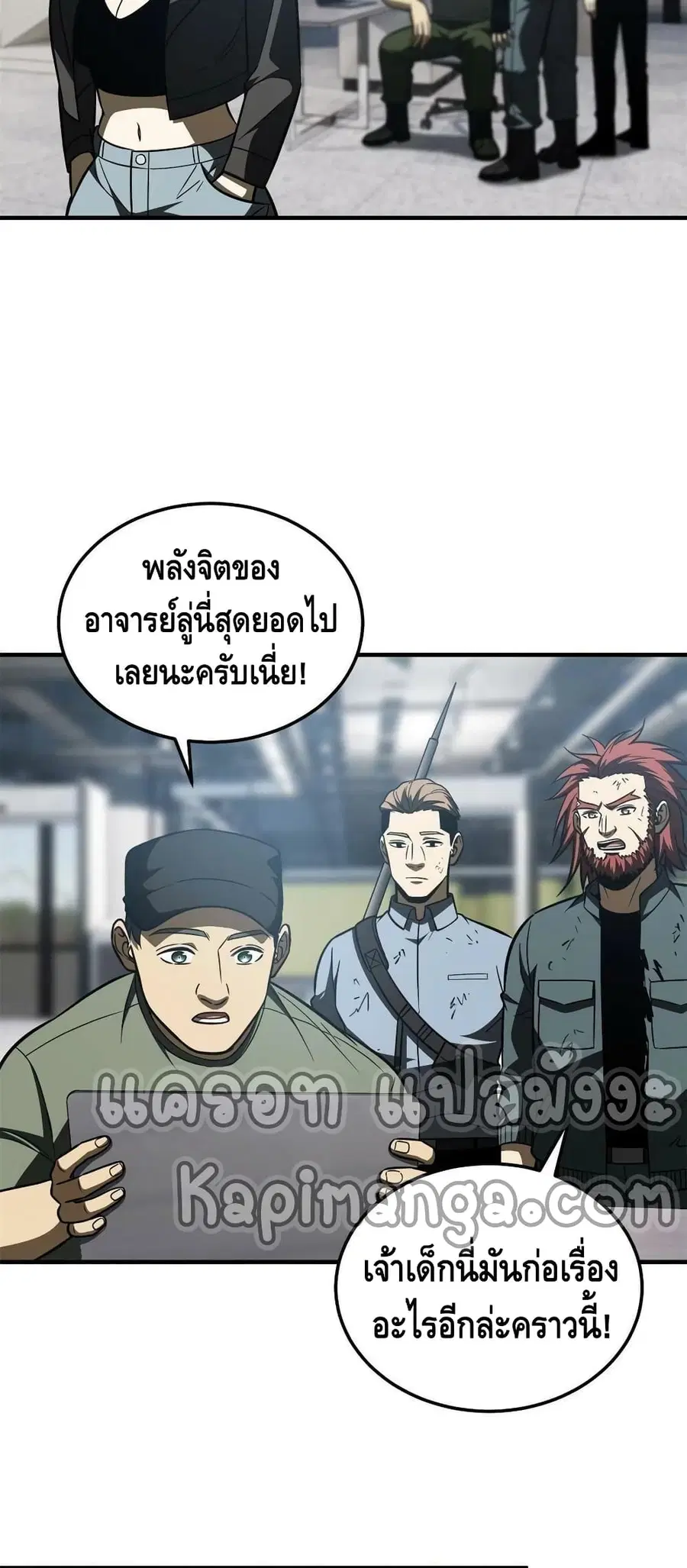 Global Martial Arts ตอนที่ 170 หน้า 28