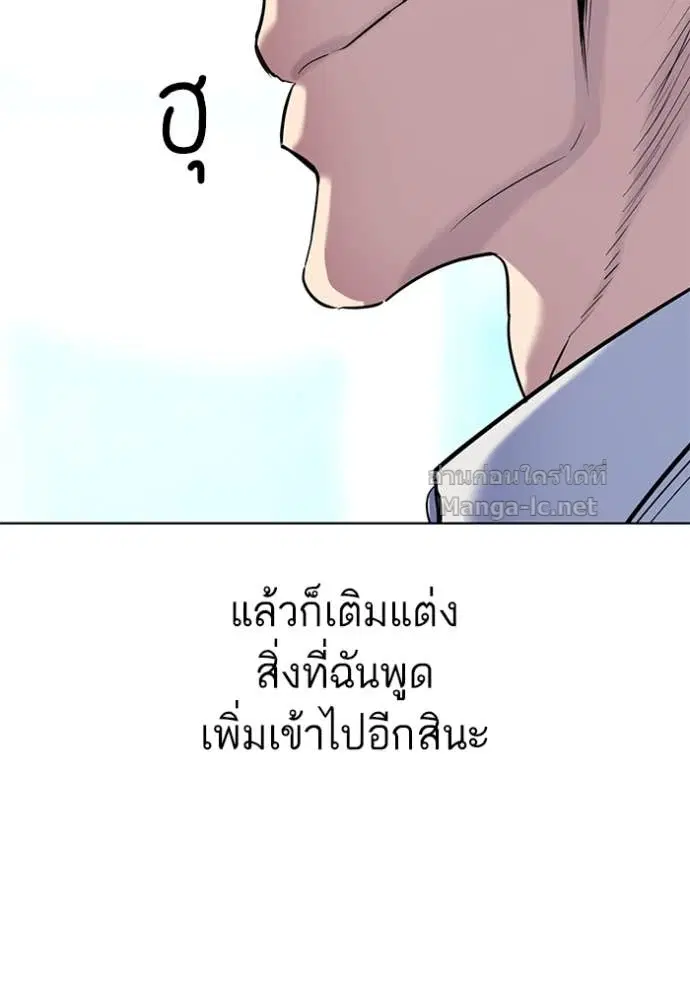 Reborn Rich ตอนที่ 140 หน้า 81