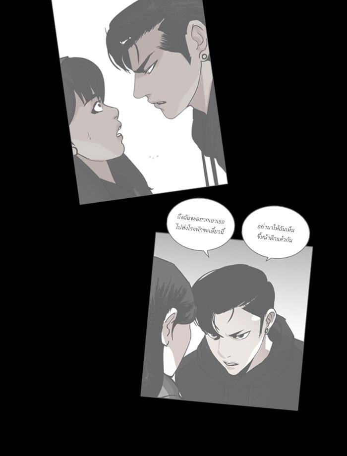 Lookism ตอนที่ 267 หน้า 94