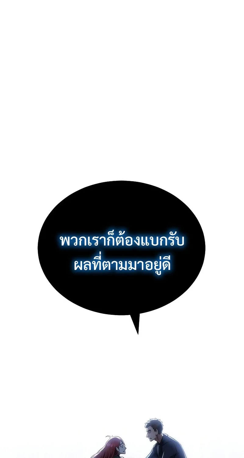 The Hero Returns ตอนที่ 131 หน้า 76