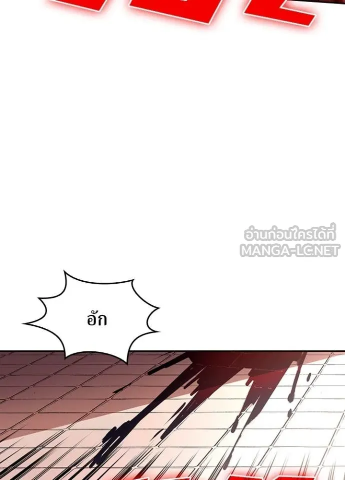 Hidden Class Gravity User เป้าหมายครั้งที่ 2 ต้องเป็นสุดยอดผู้แข็งแกร่งด้วยคลาสลับ ตอนที่ 69 หน้า 97