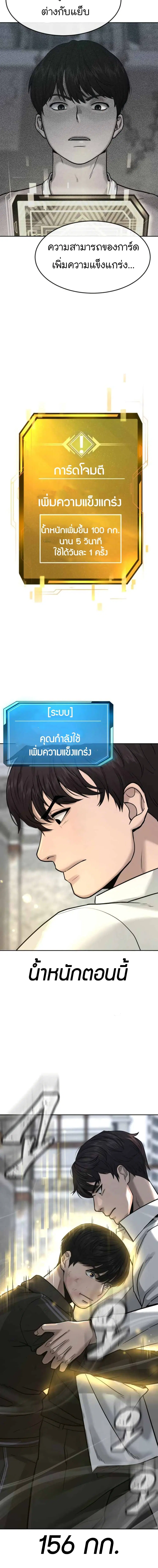 Quest Supremacy ตอนที่ 9 หน้า 15