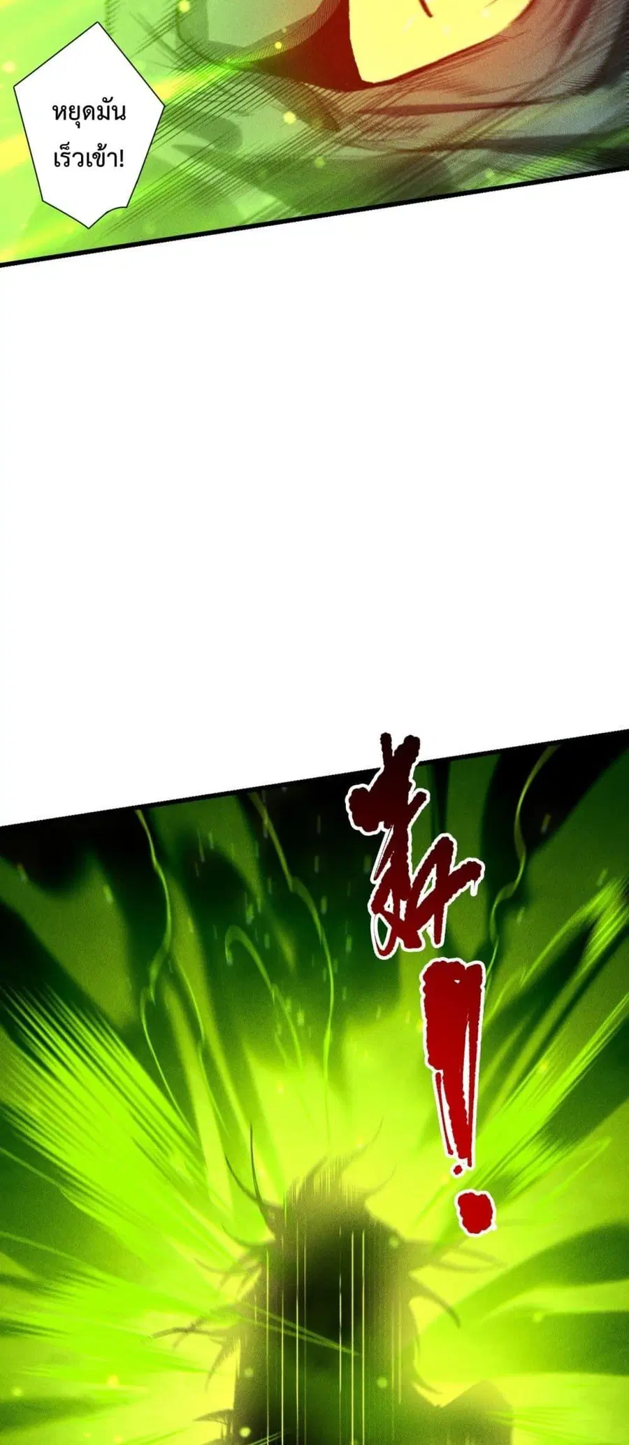 Necromancer King of The Scourge ตอนที่ 227 หน้า 37
