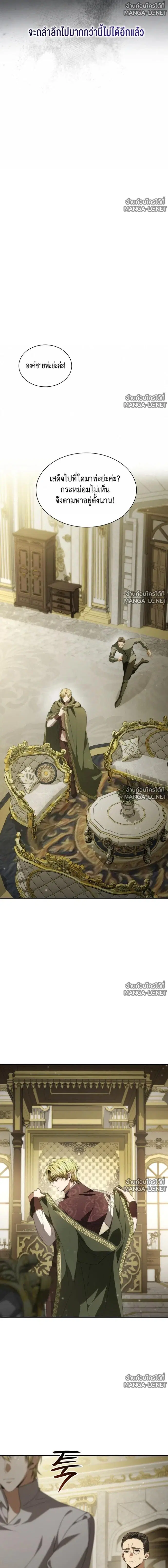 I Am the Queen in This Life ตอนที่ 200 หน้า 24